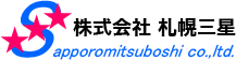 株式会社 札幌三星